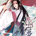 京州一梦