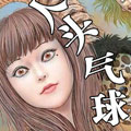 人头气球再现