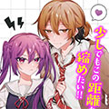 伊月同学想被她纠错