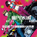 僵尸百分百