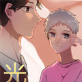 光影