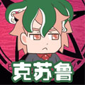 克苏鲁调查员的日常