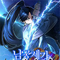南宫世家