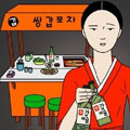 双甲路边摊