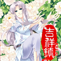 吉祥镇