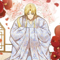 君上臣下