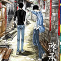 启承