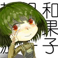 和果子姐姐一起玩游戏