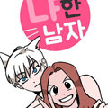喵人