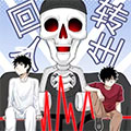 回转人生