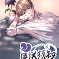 圈养须知