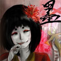墨
