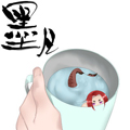 墨凡