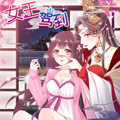 女王驾到