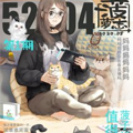 如果，王菠萝是一本漫画！
