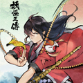 妖怪正传