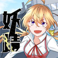 妖精刺客联盟