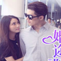 婚途陌路