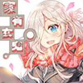 家有女鬼