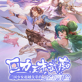 巨力X天才X武痴