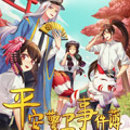 平安警卫事件簿