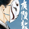 广陵散