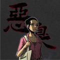 恶臭