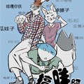 搞咩啊