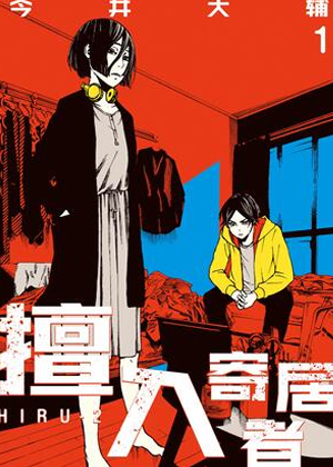 擅入寄居者