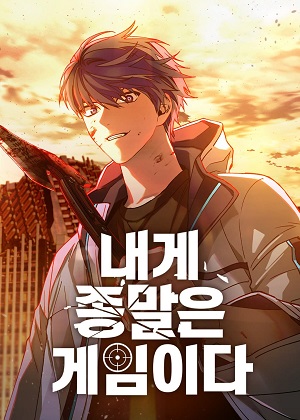 末日生存游戏