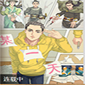 某一天