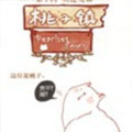 桃子镇