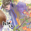 江湖之后