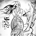火宅