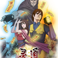 灵通快递