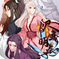 烬茧明晨