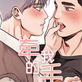 牵我的手