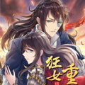 狂女重生：纨绔七皇妃