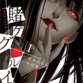 狂赌之渊