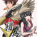猎鹰Falcon