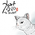 猫（白）