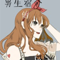 男生宿舍的一些日常