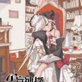 盲神探Crados