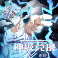 神级兑换系统