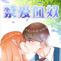 禁爱血奴