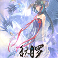 秋罗II桑染