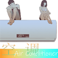 空调