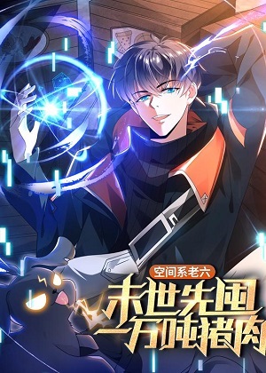 空间君王