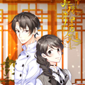 红楼私房菜漫画