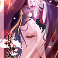 绝世神医：腹黑大小姐